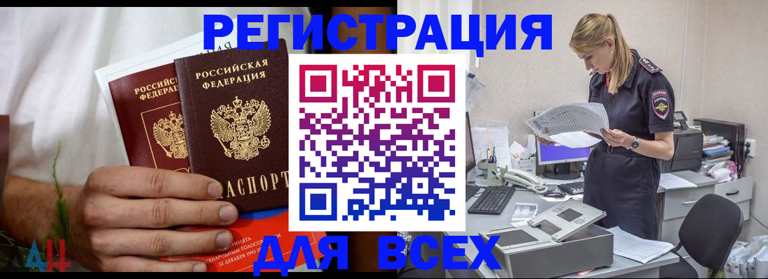 временная прописка в Вилючинске