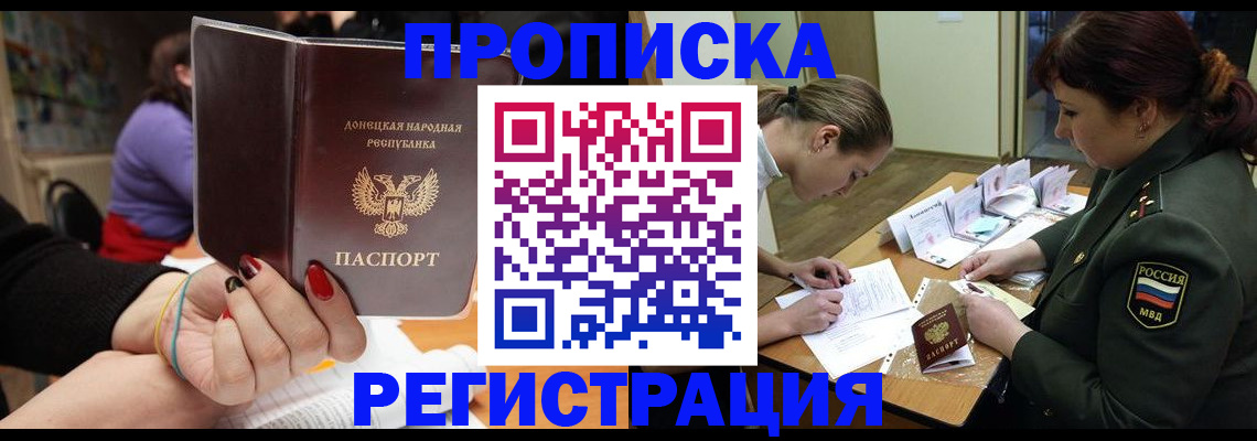 прописка ребенка в Вилючинске
