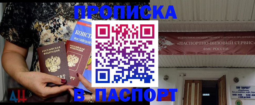 прописка поиск в Вилючинске