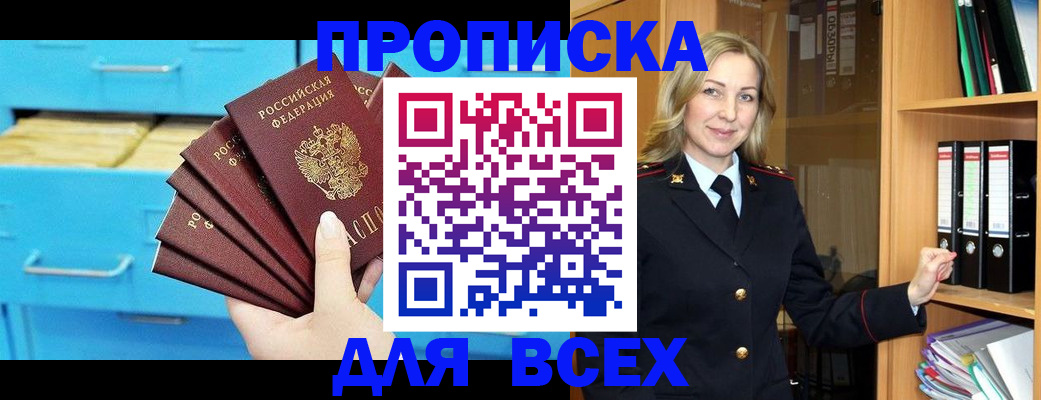 прописка иностранных граждан в Вилючинске