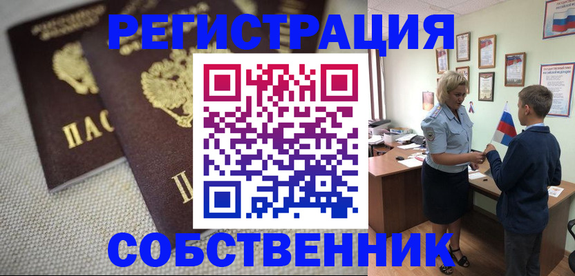 временная регистрация в Вилючинске