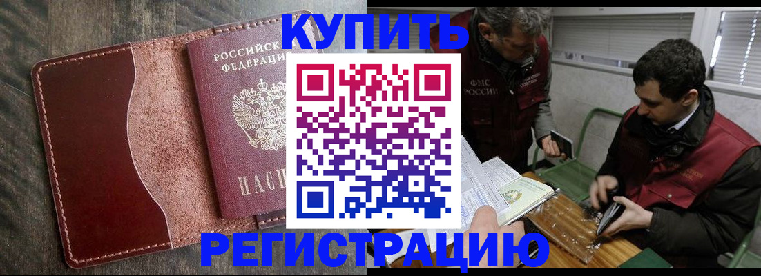 временная регистрация для школы в Вилючинске