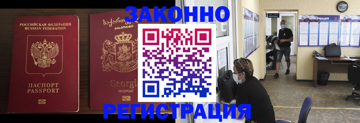 прописка для школы в Вилючинске