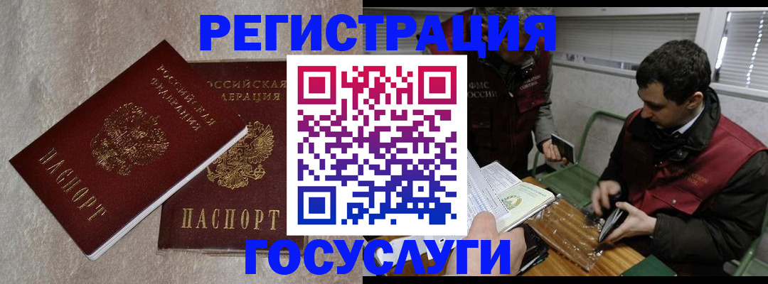 прописка ребенка в Вилючинске